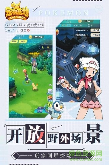 宠物基地果盘客户端的图册