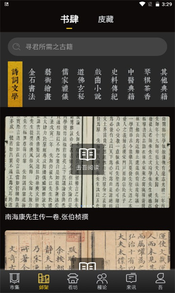 渐越文化官方版的图册