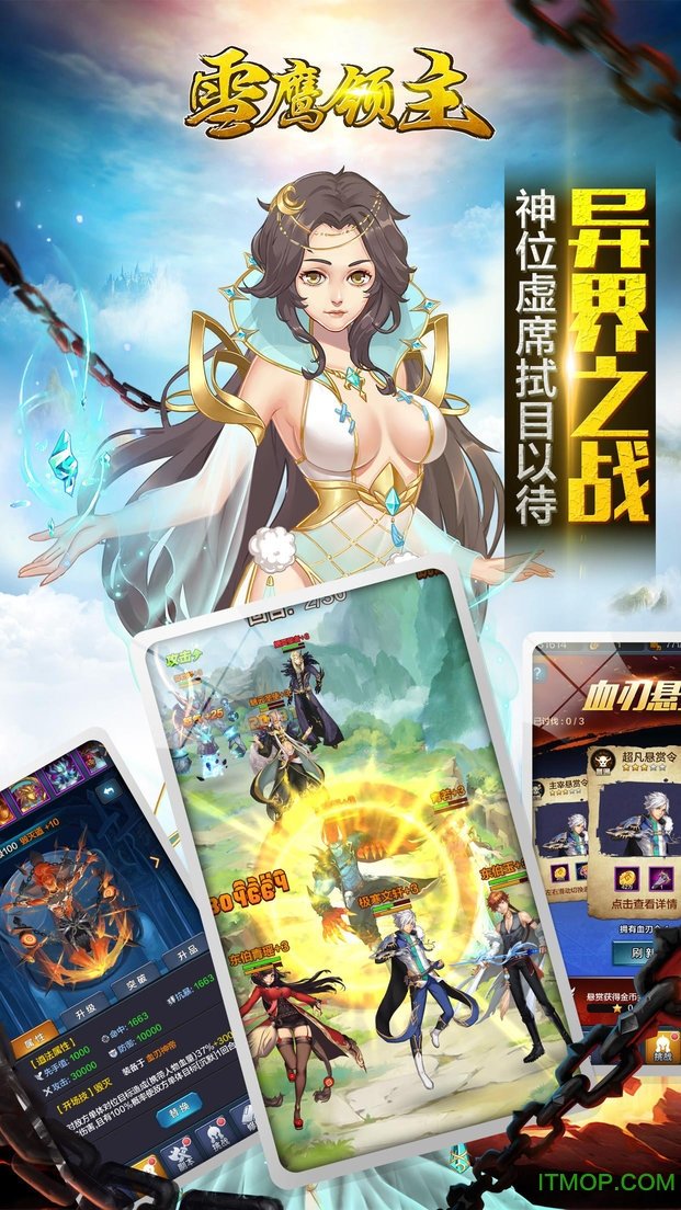 雪鹰领主台服的图册