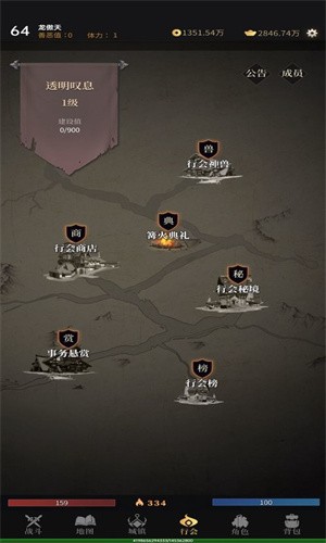 暗魂传说手游的图册