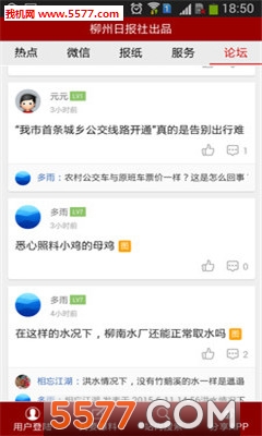 柳州1号(柳州民生服务)的图册