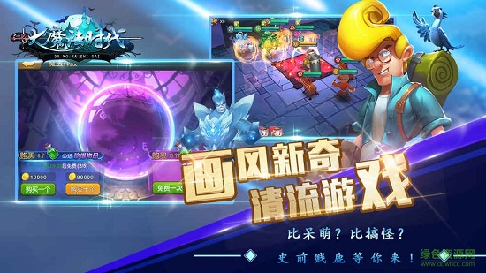 大魔法时代online的图册