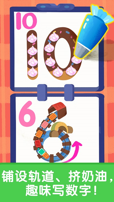 宝宝启蒙入门课游戏的图册