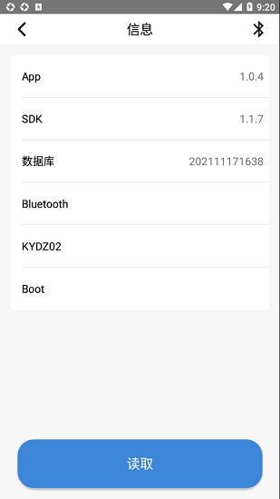 蓝牙串口子机的图册