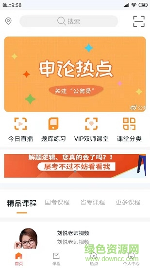 两颗兔牙公考的图册