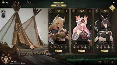 太古之火的图册