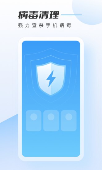 全民快清理app的图册