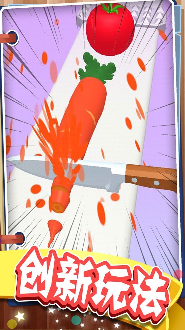 最强菜刀大师的图册