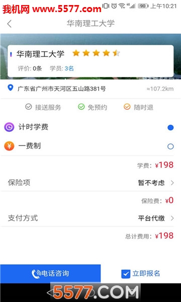 享驾车安卓版的图册
