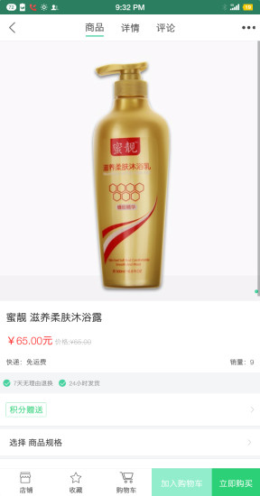 品真多商城的图册