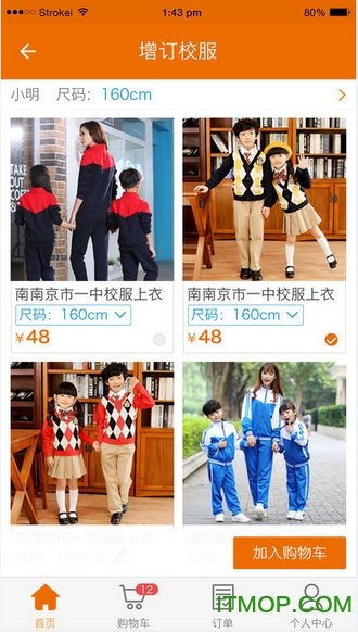 派逊校服通最新版的图册