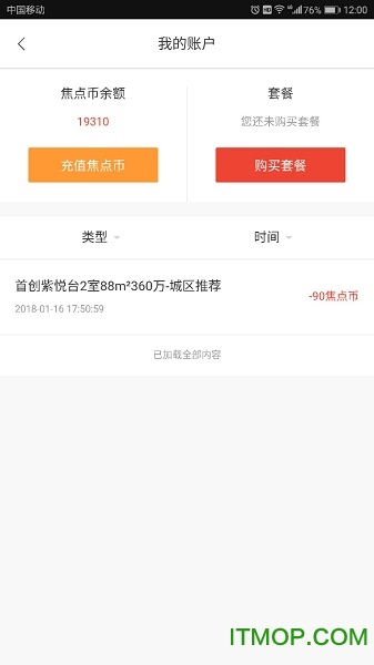 焦点通专业版的图册