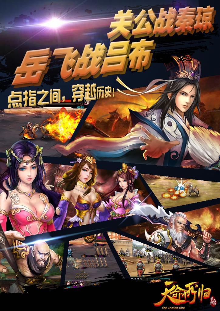 天命所归古将奇谈的图册