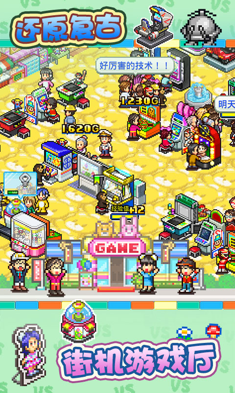 游戏厅物语debug版的图册