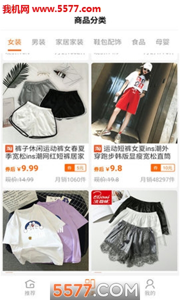 返利余额券官方版的图册