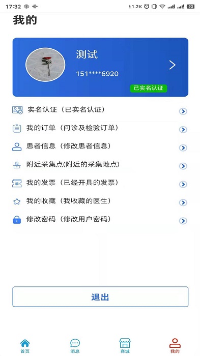 小医在线app的图册