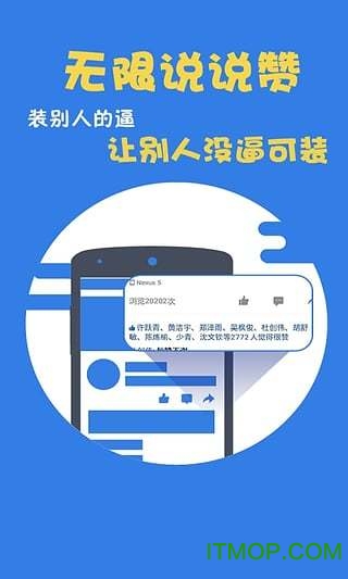 秒赞秒评空间王的图册