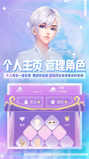 炫舞小灵通的图册