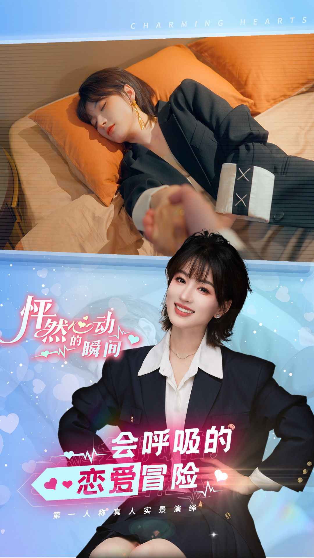 怦然心动的瞬间完整版的图册