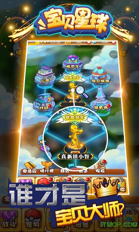 4399宝贝星球手游破解版的图册