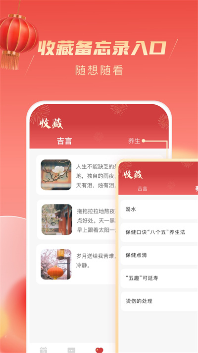 乐看吉祥的图册