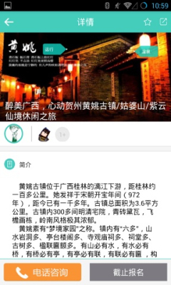 珠海户外(户外社区)的图册