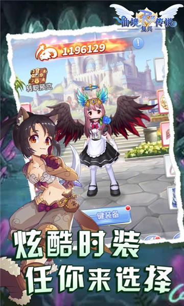 仙境传说之复兴的图册