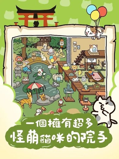 猫咪庭院物语中文版的图册