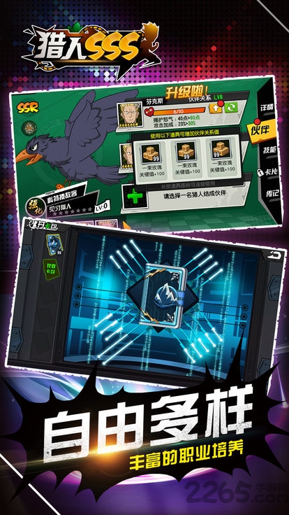 猎人sss官方版的图册