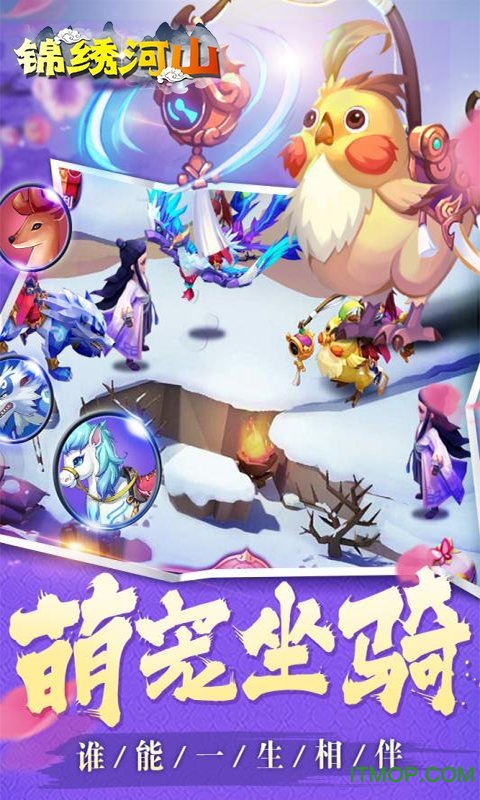 锦绣河山公益服的图册