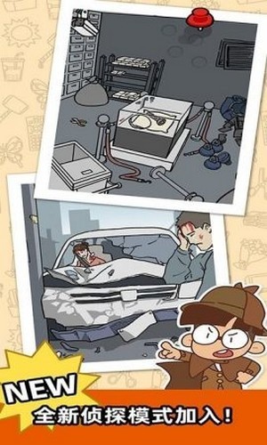 脑洞解迷和侦探的图册