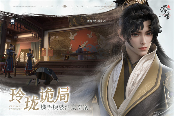 浮生忆玲珑官方正版的图册