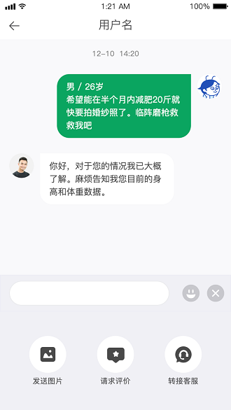 象龟健康专家的图册