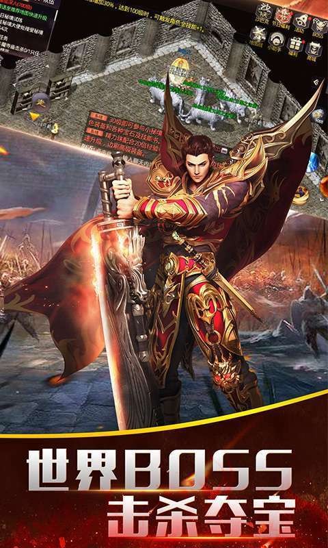 火龙王者传奇sf打金版的图册