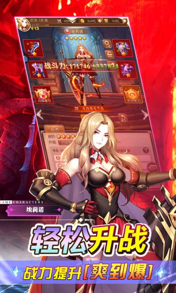 少女战争红包版的图册