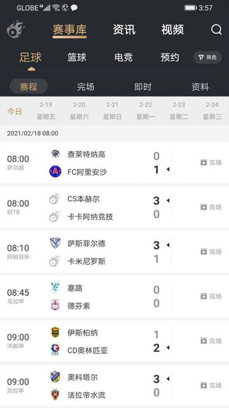 球火体育免费高清球赛的图册