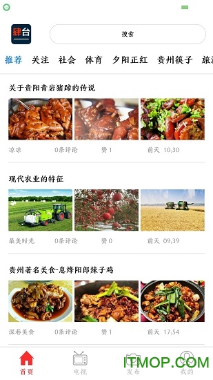 贵州肆台资讯的图册