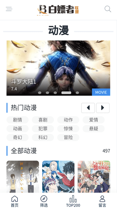 白嫖者联盟正版的图册