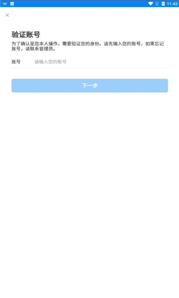 温州瓯建管家安卓版的图册