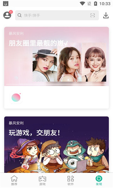 金立软件商店最新版本的图册