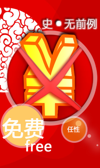 来电闪光的图册