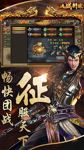 决战轩辕手游果盘版的图册