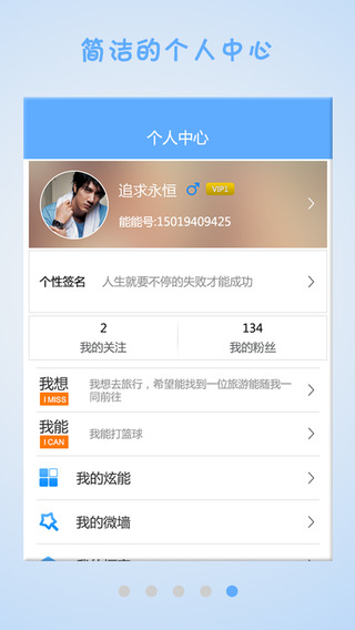 炫能(社交平台)的图册