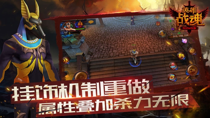 英雄战魂ol官方版本的图册