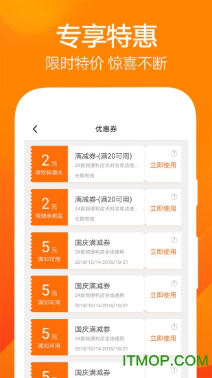 24爱购app的图册