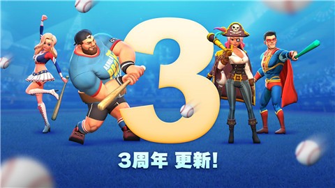 本垒冲突中文版的图册