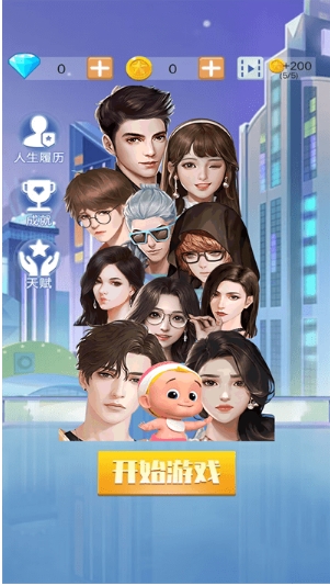 穿越人生重开模拟器游戏最新版的图册