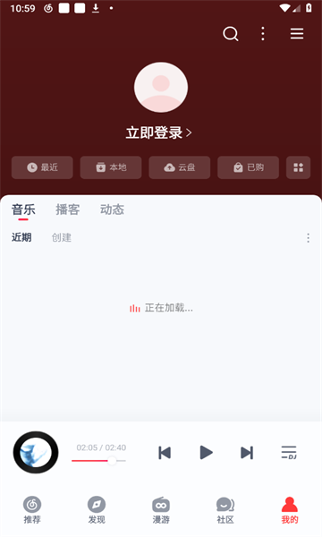 网易云音乐最新版的图册
