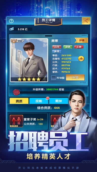 新晋亿万总裁的图册