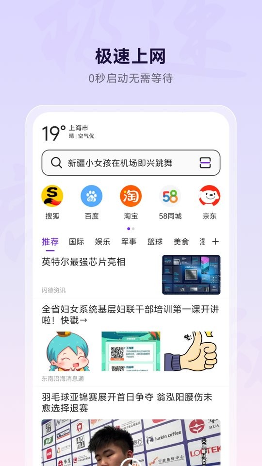 微米浏览器安卓版(Umebrowser)的图册